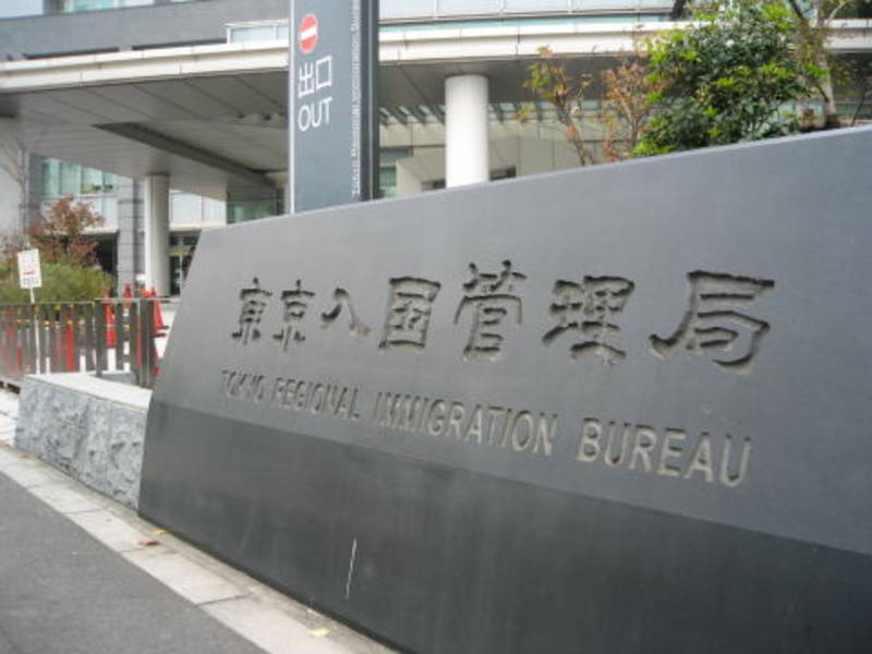 入国管理局との上手い付き合い方 Izanauのコラム